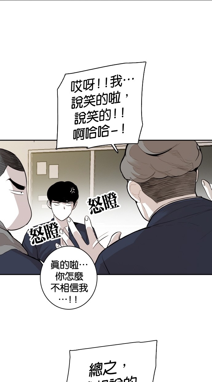 《大頭》第103话 第38页