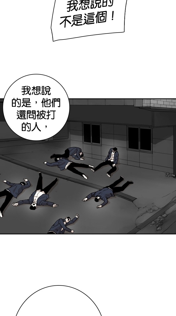 《大頭》第103话 第39页