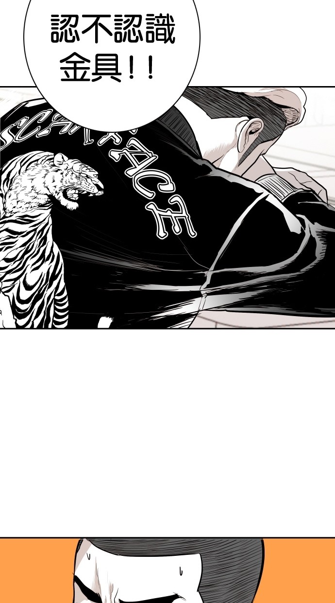 《大頭》第103话 第40页