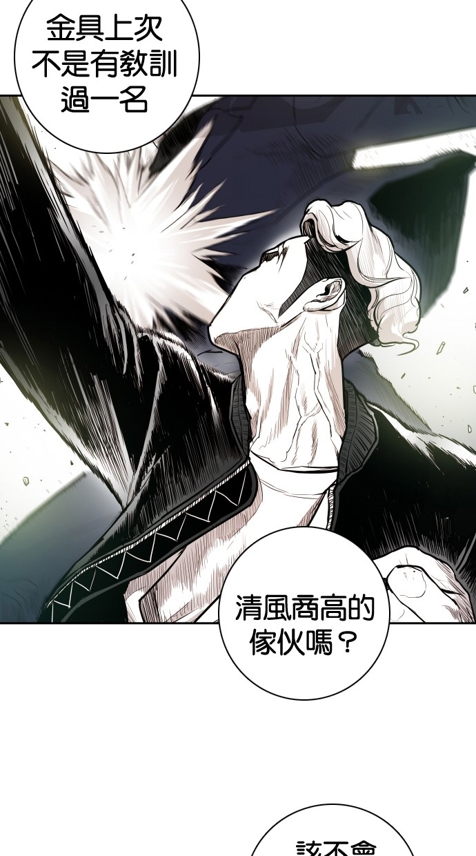 《大頭》第103话 第42页