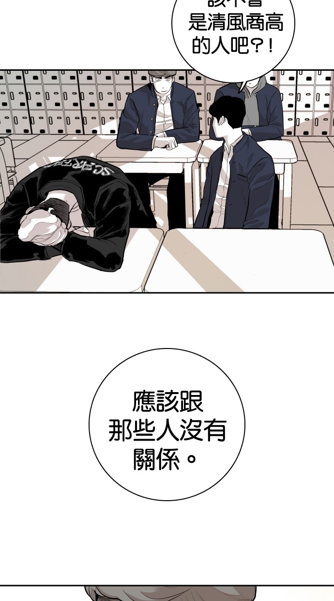 《大頭》第103话 第43页
