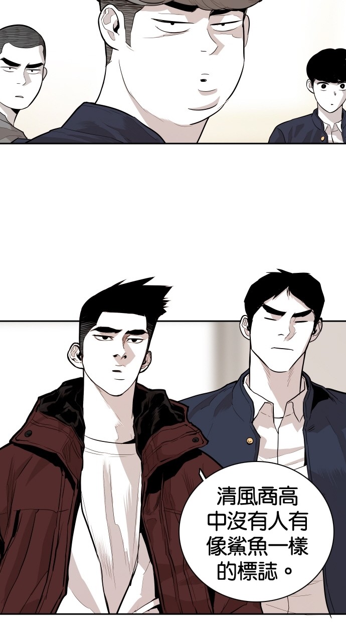 《大頭》第103话 第44页