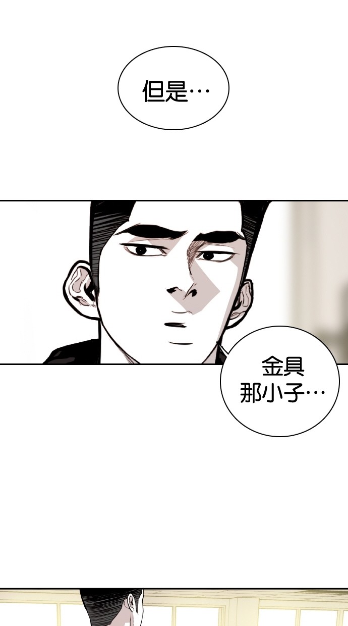 《大頭》第103话 第45页