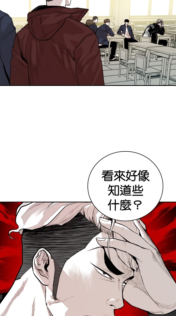 《大頭》第103话 第46页