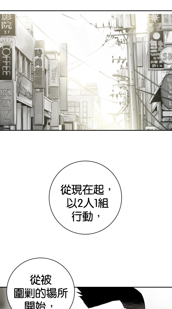 《大頭》第103话 第48页