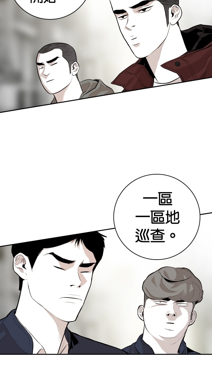 《大頭》第103话 第49页