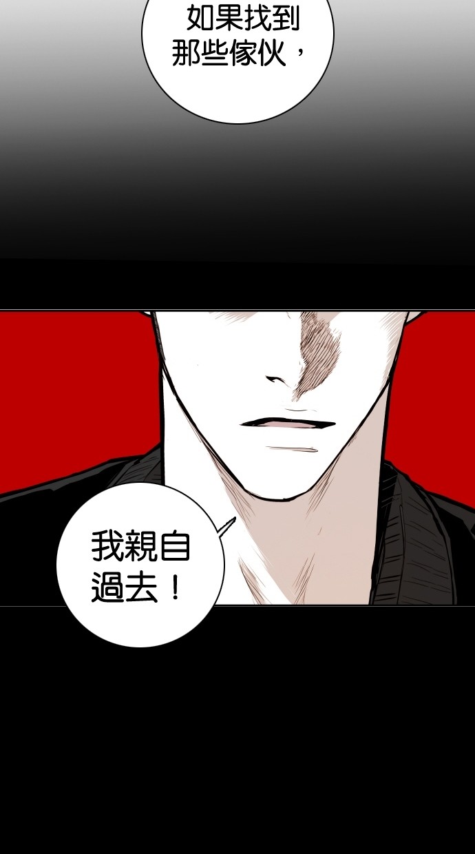 《大頭》第103话 第51页