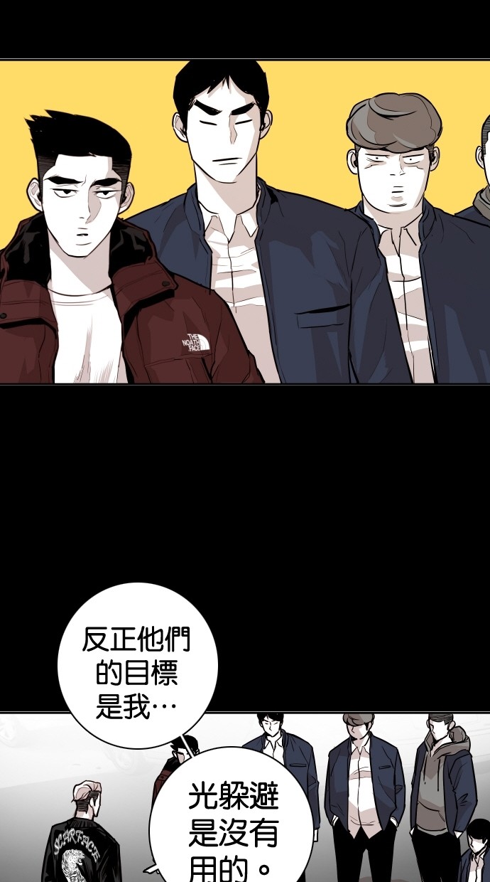 《大頭》第103话 第52页