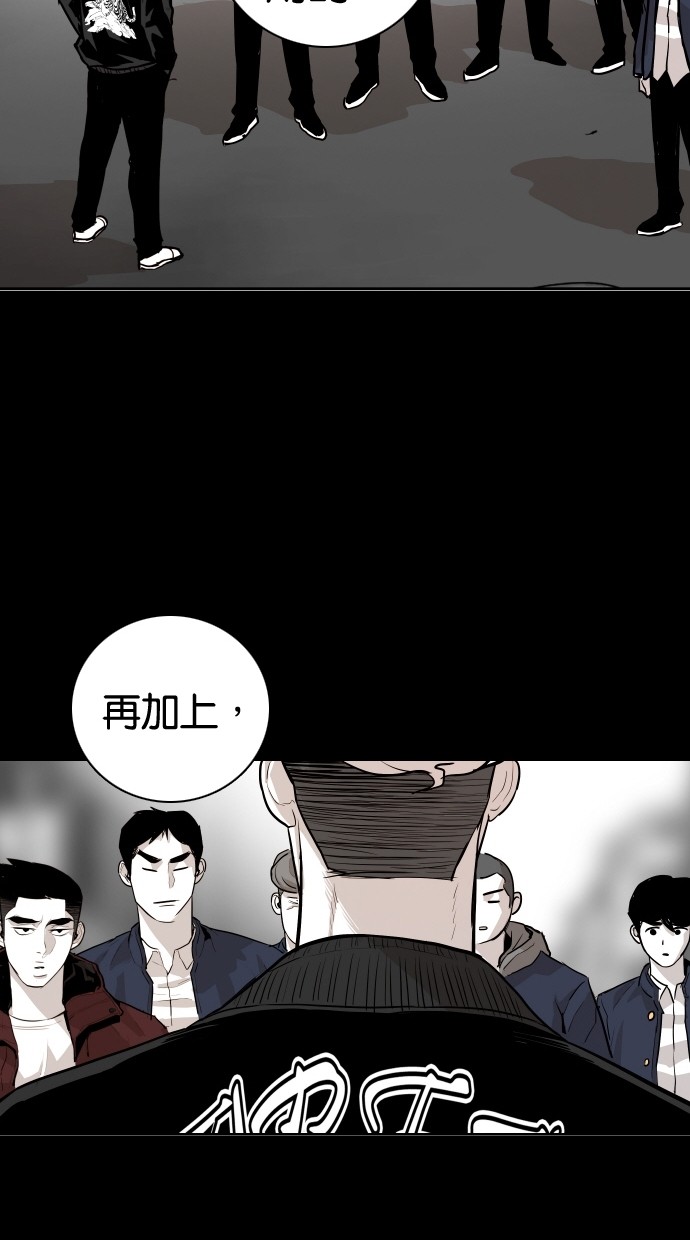 《大頭》第103话 第53页
