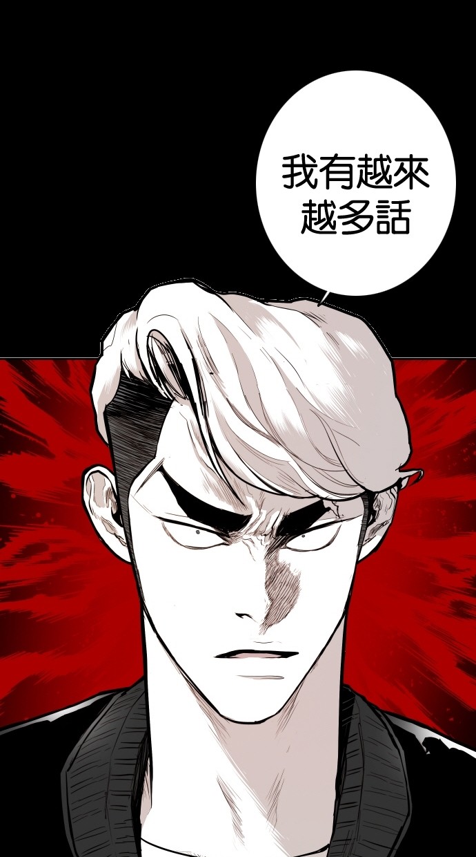 《大頭》第103话 第54页