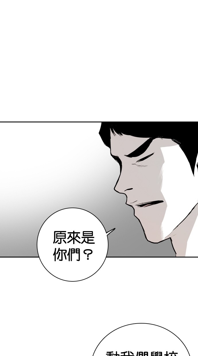 《大頭》第103话 第58页