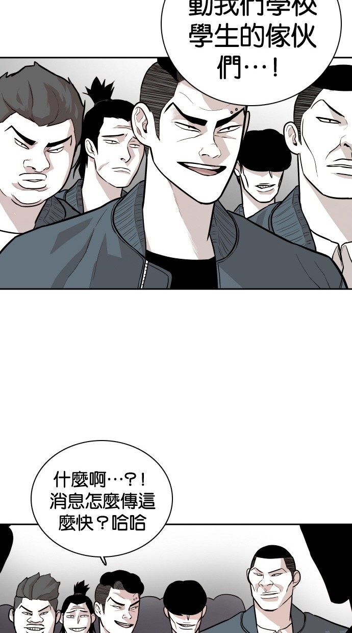 《大頭》第103话 第59页