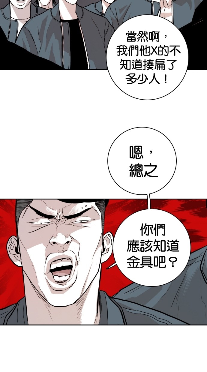 《大頭》第103话 第60页