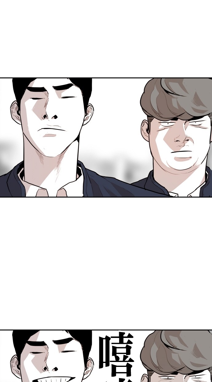 《大頭》第103话 第61页