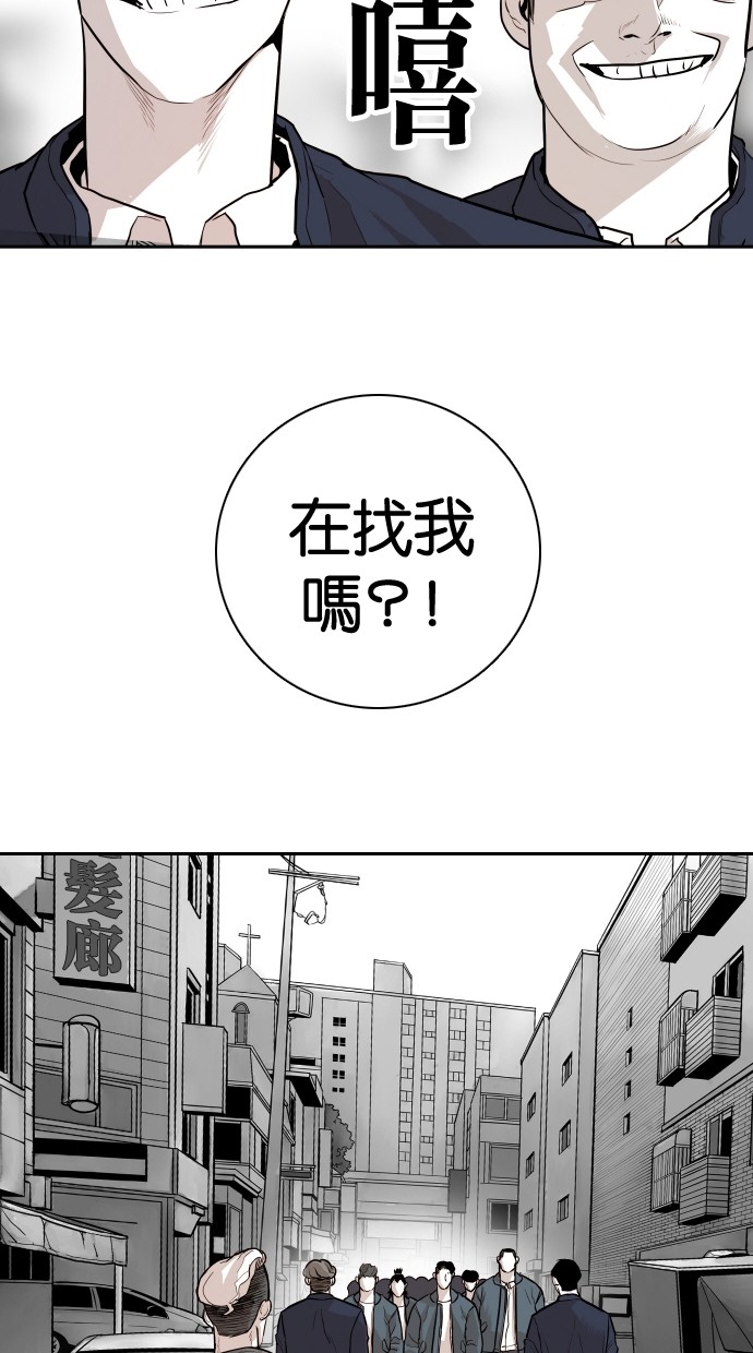 《大頭》第103话 第62页