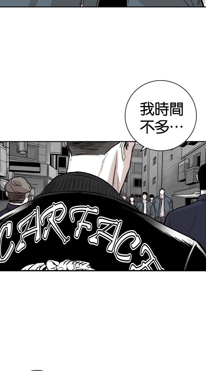 《大頭》第103话 第65页