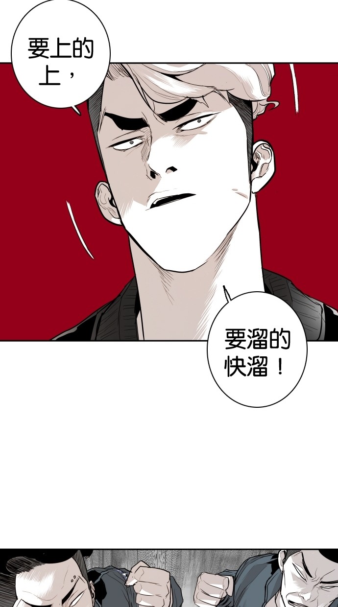 《大頭》第103话 第66页