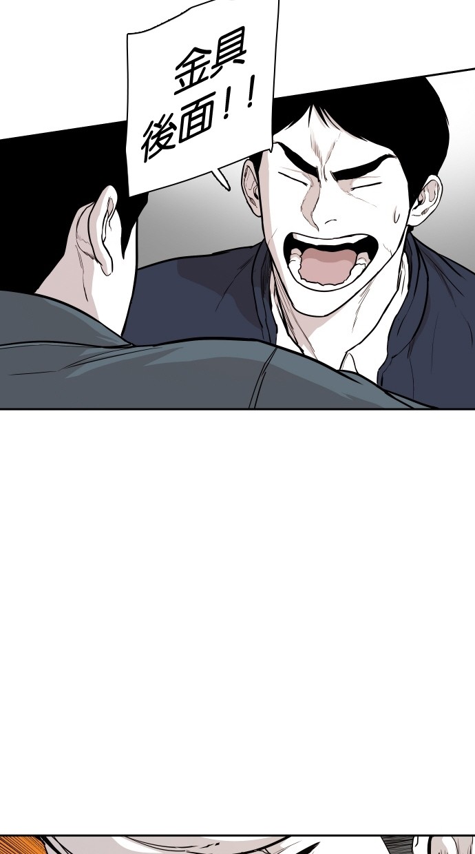 《大頭》第103话 第77页