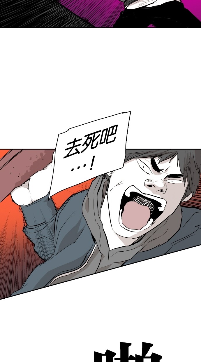 《大頭》第103话 第79页