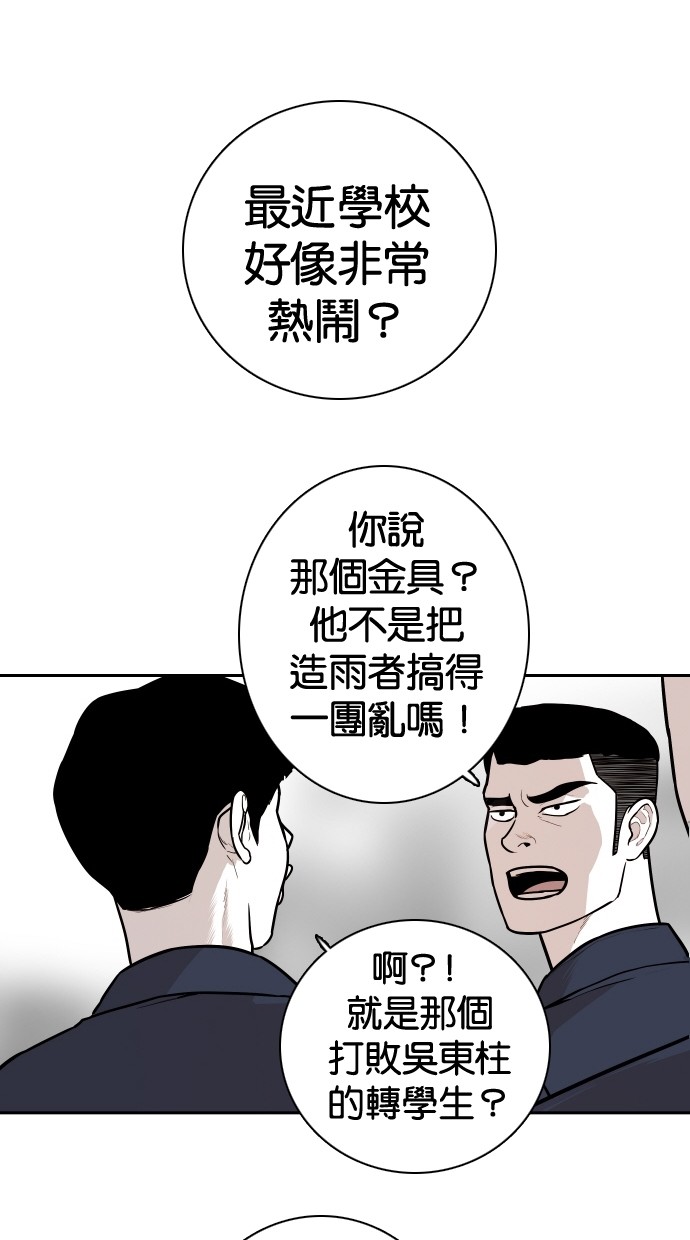 《大頭》第103话 第7页