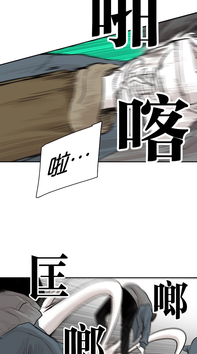《大頭》第103话 第80页