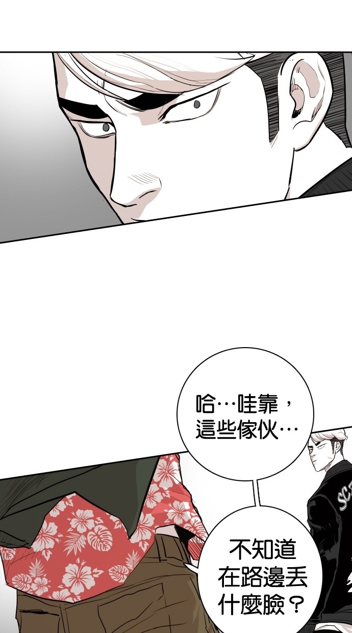 《大頭》第103话 第82页