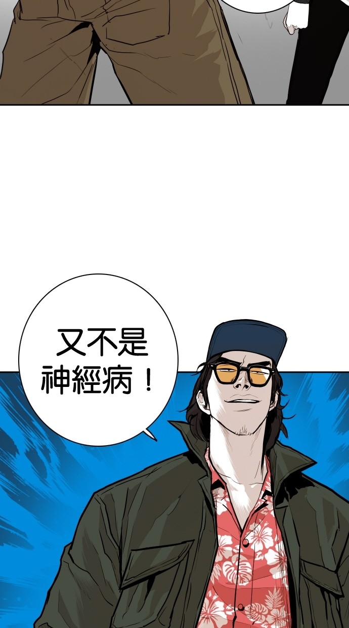 《大頭》第103话 第83页