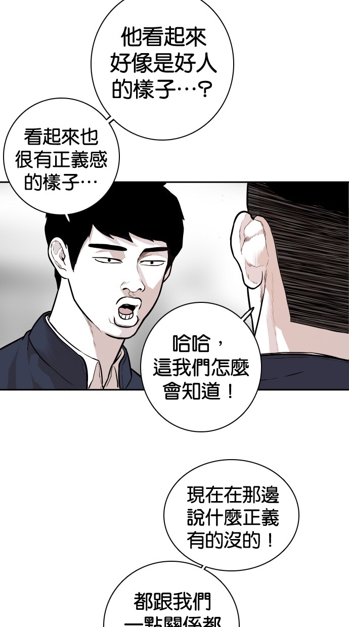 《大頭》第103话 第8页