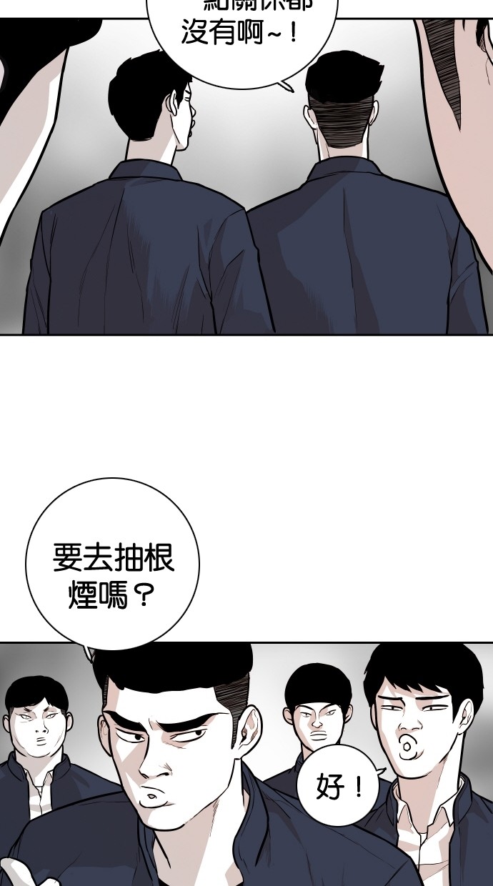 《大頭》第103话 第9页