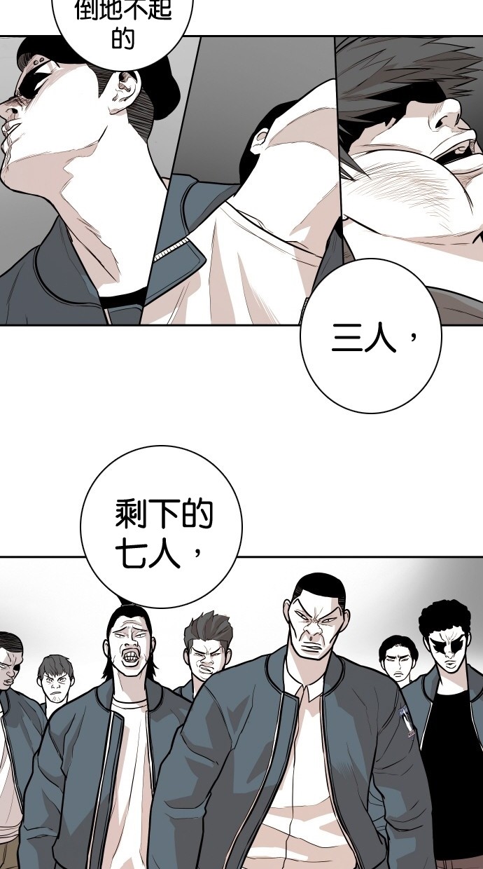 《大頭》第104话 第12页