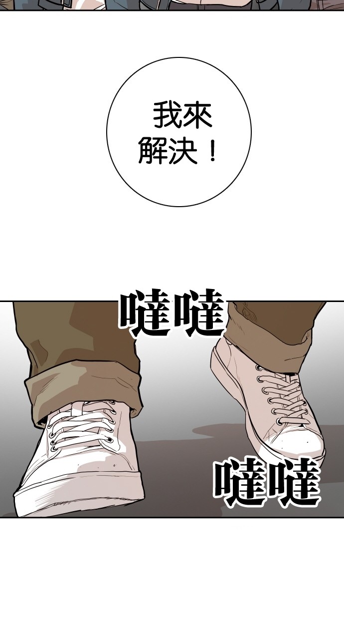 《大頭》第104话 第13页