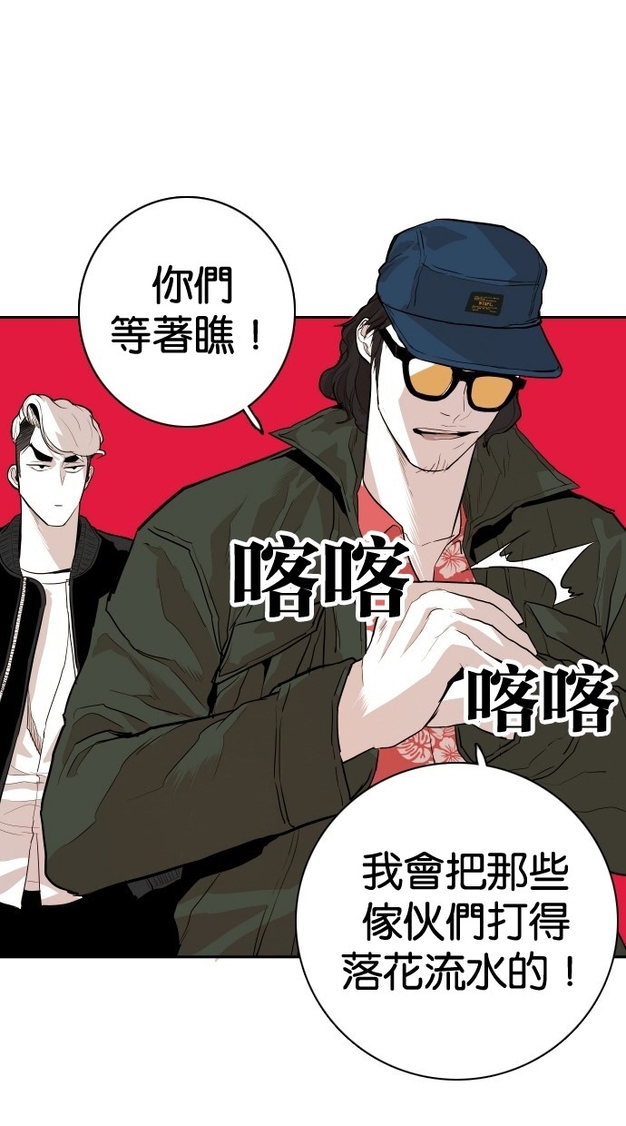 《大頭》第104话 第14页