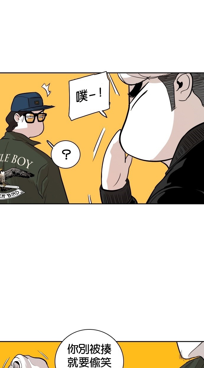 《大頭》第104话 第15页