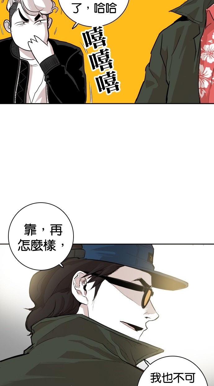 《大頭》第104话 第16页