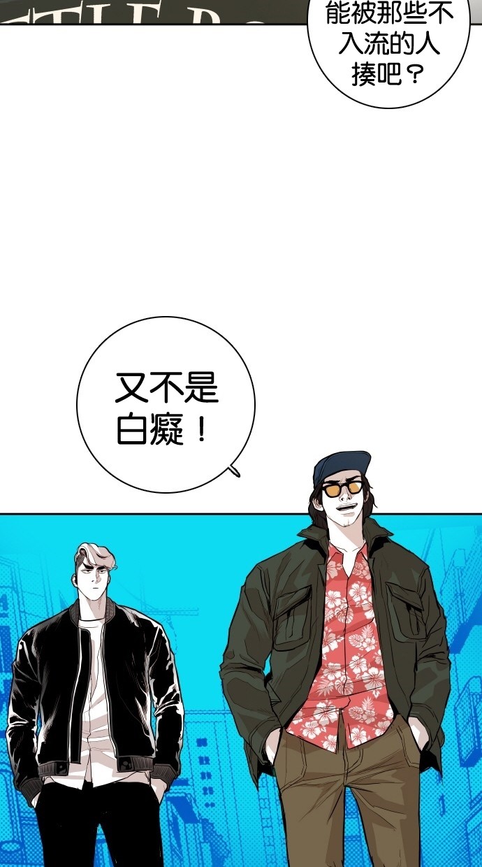 《大頭》第104话 第17页
