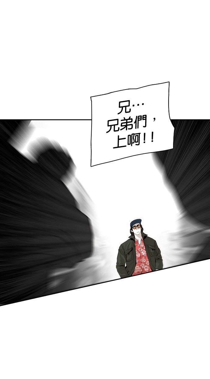 《大頭》第104话 第19页