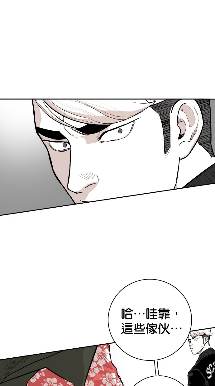 《大頭》第104话 第1页