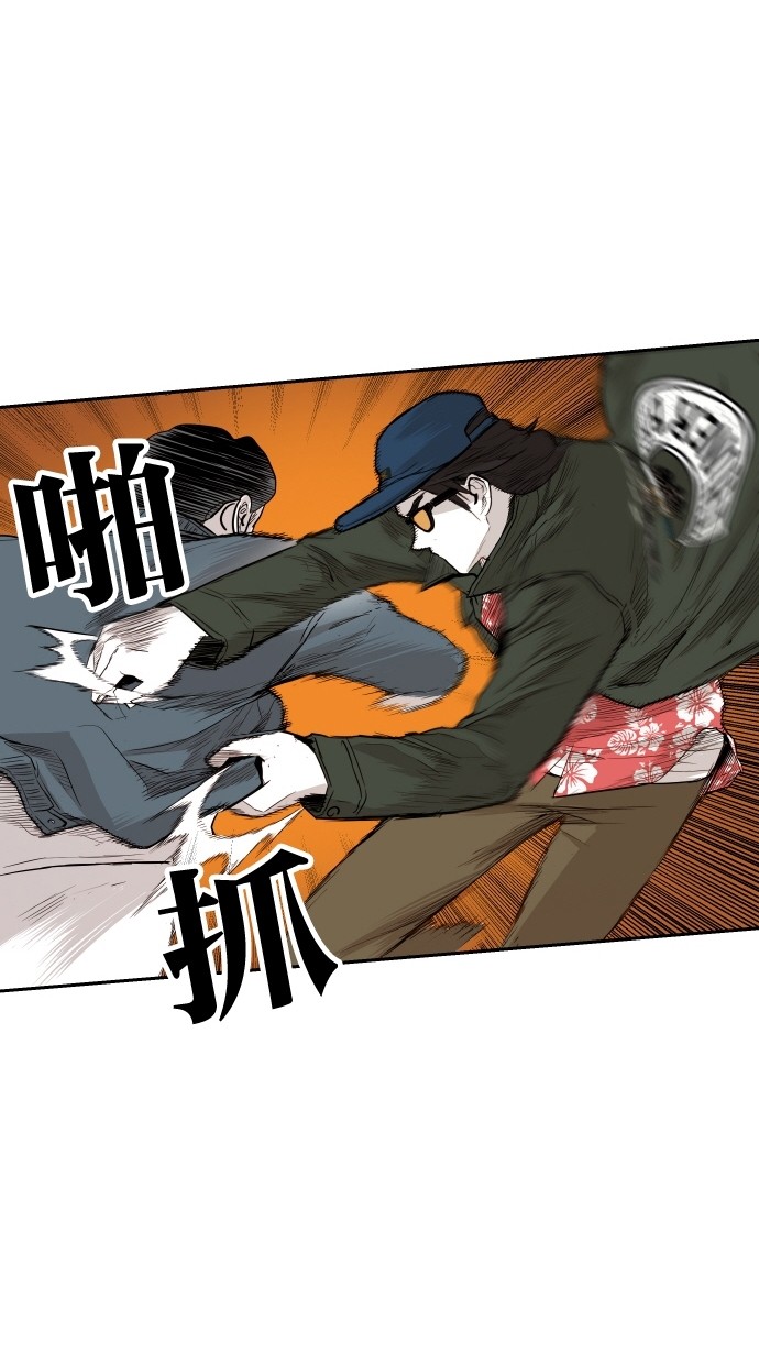 《大頭》第104话 第25页