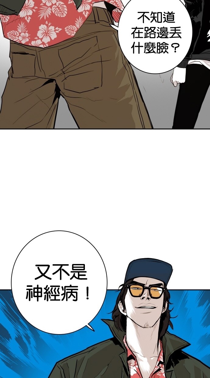 《大頭》第104话 第2页
