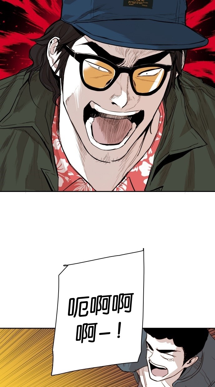 《大頭》第104话 第41页