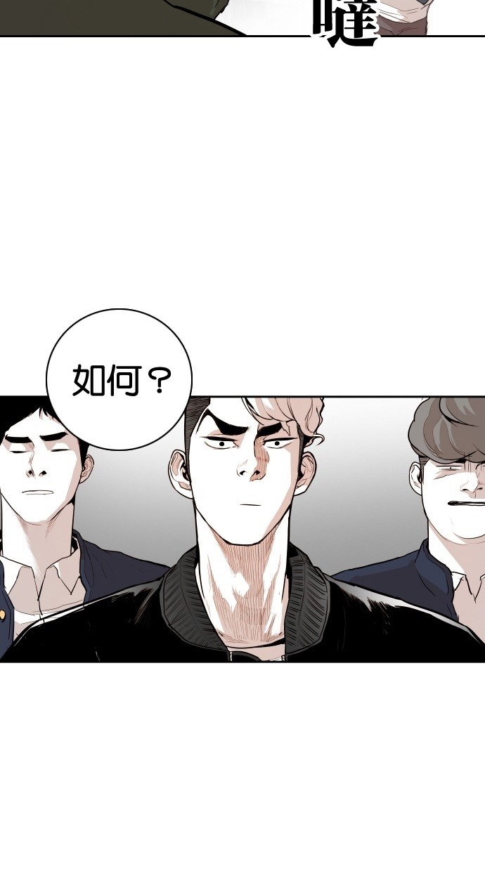 《大頭》第104话 第43页