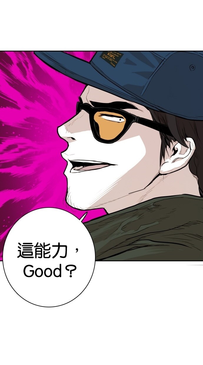 《大頭》第104话 第44页