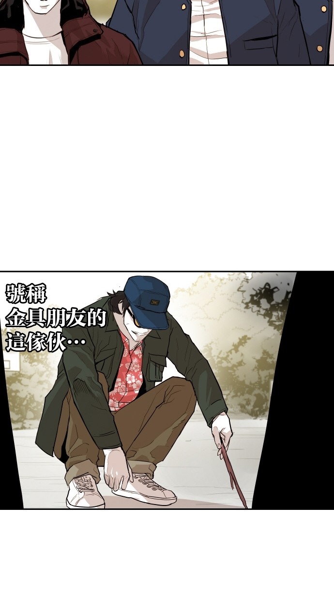 《大頭》第104话 第47页