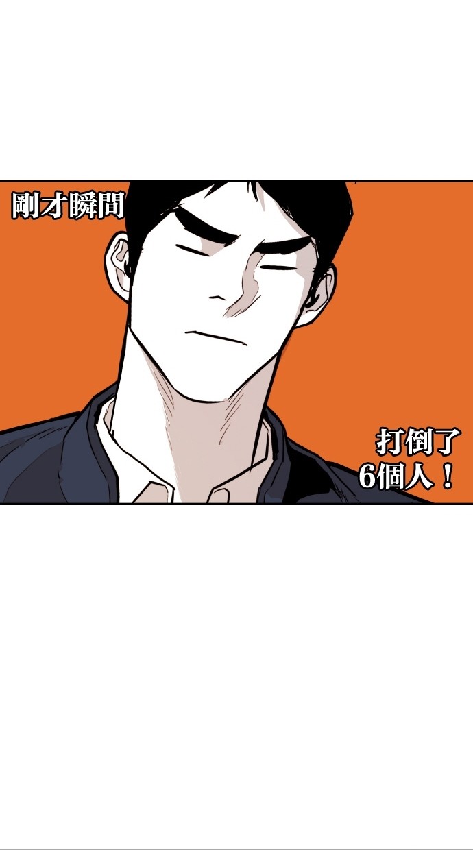 《大頭》第104话 第48页