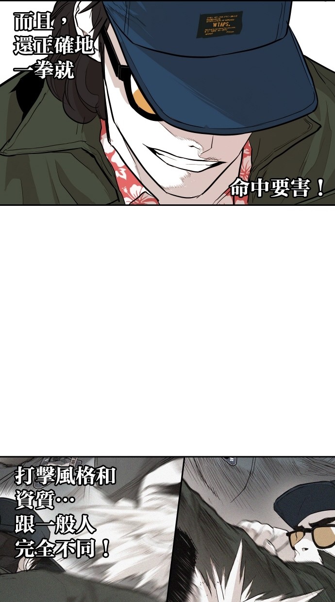 《大頭》第104话 第49页