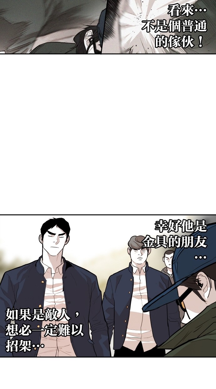 《大頭》第104话 第50页