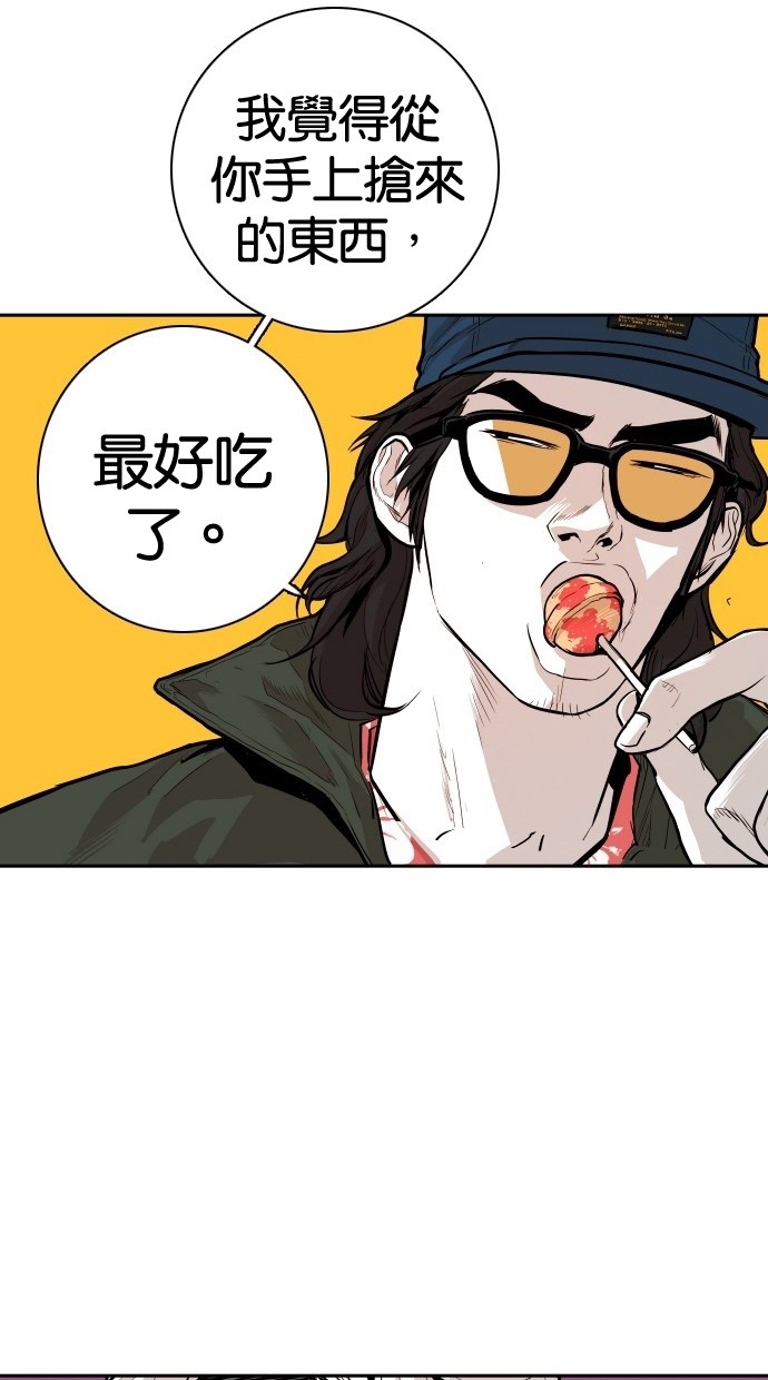 《大頭》第104话 第54页