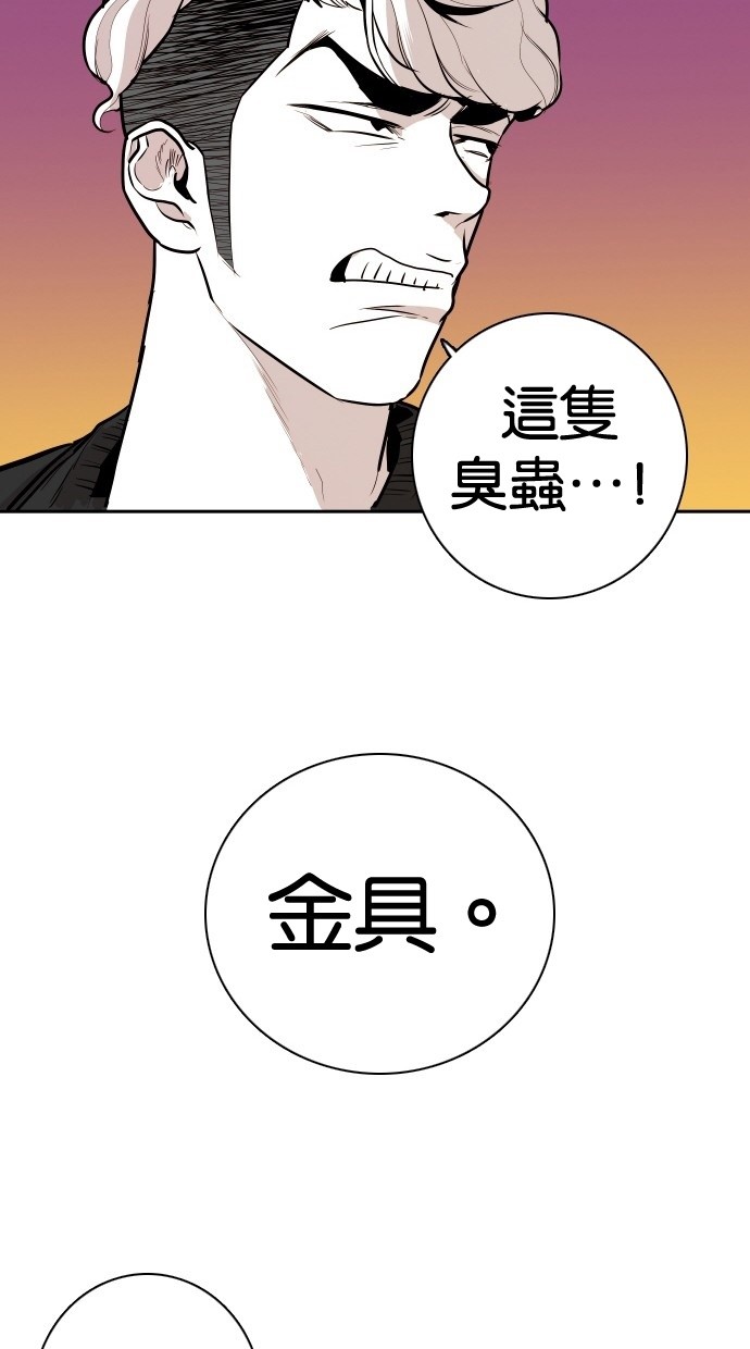《大頭》第104话 第55页