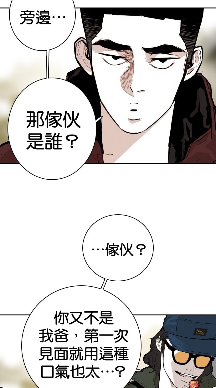 《大頭》第104话 第56页