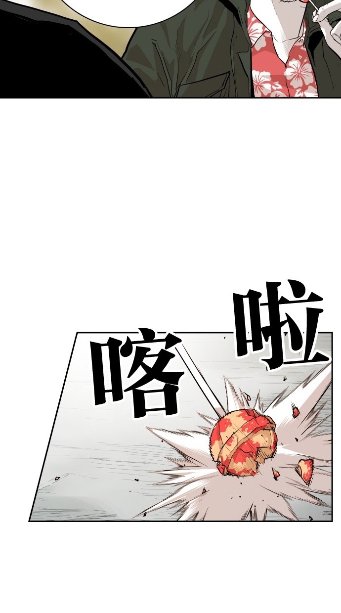 《大頭》第104话 第57页
